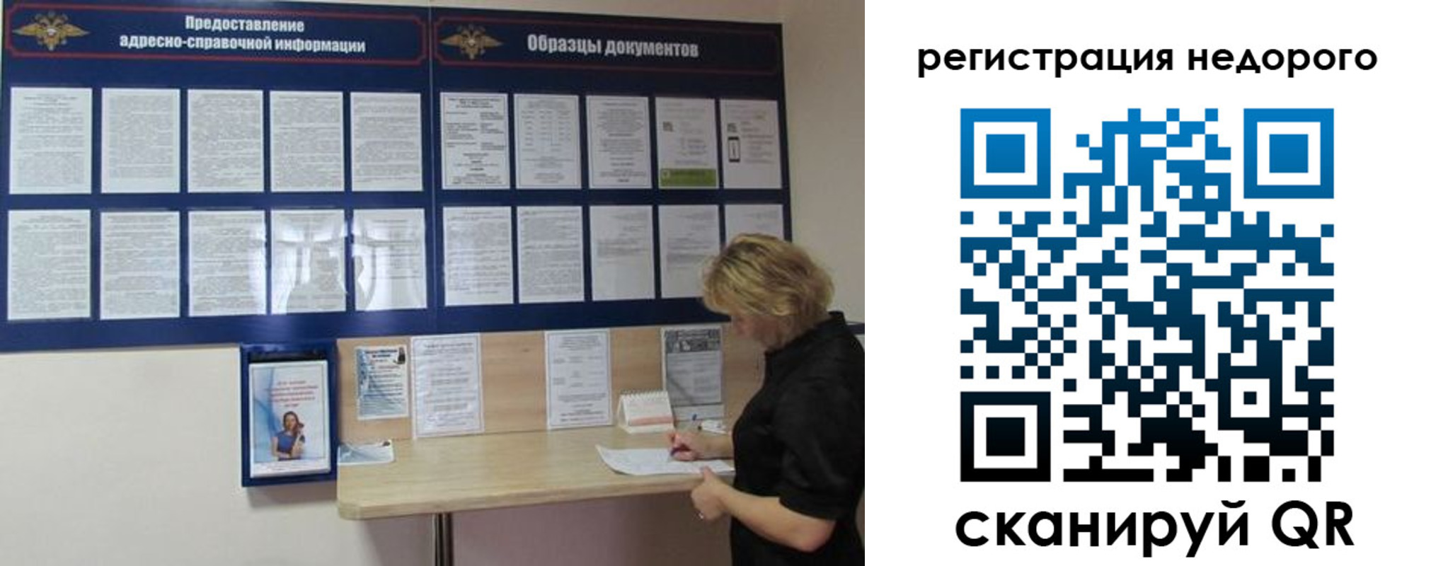 временная регистрация в Магаданской области
