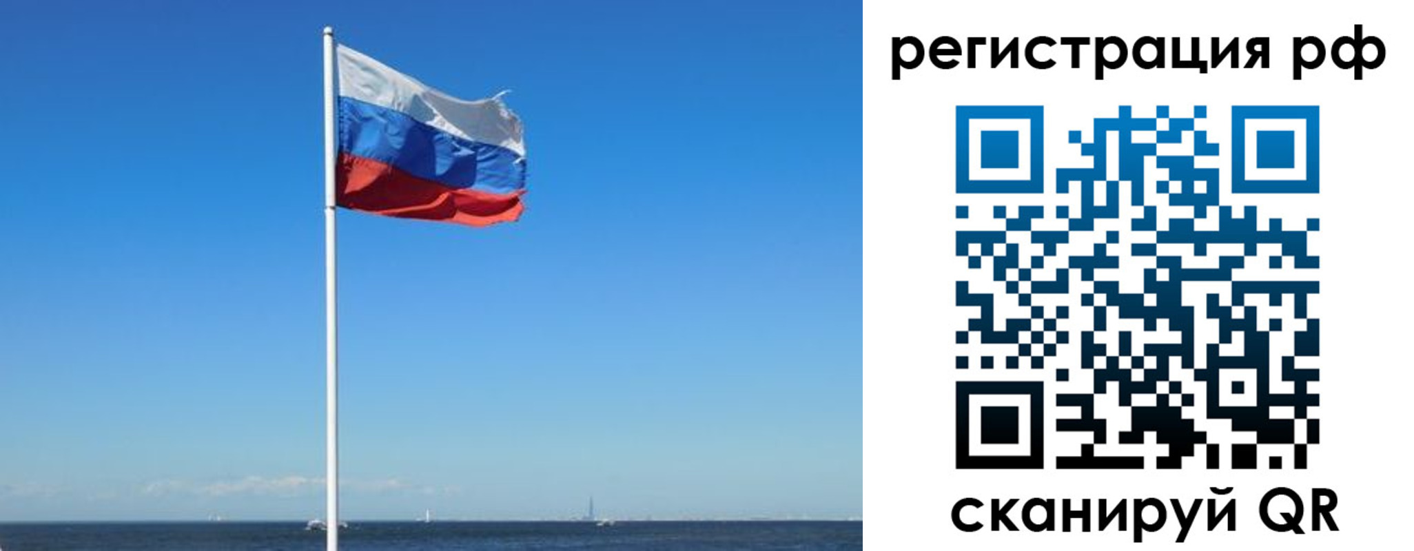 прописка законно в Магаданской области