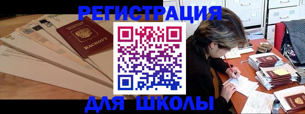 прописка 2025 в Магаданской области
