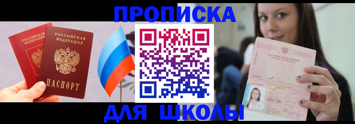 прописка гарантия в Магаданской области