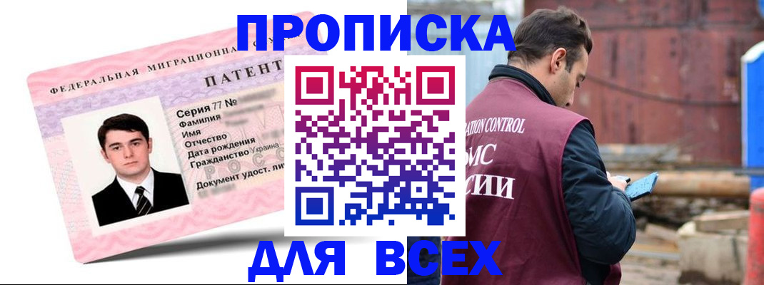 регистрация для школы в Магаданской области