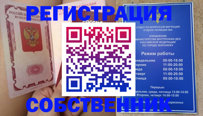 прописка законно в Магаданской области