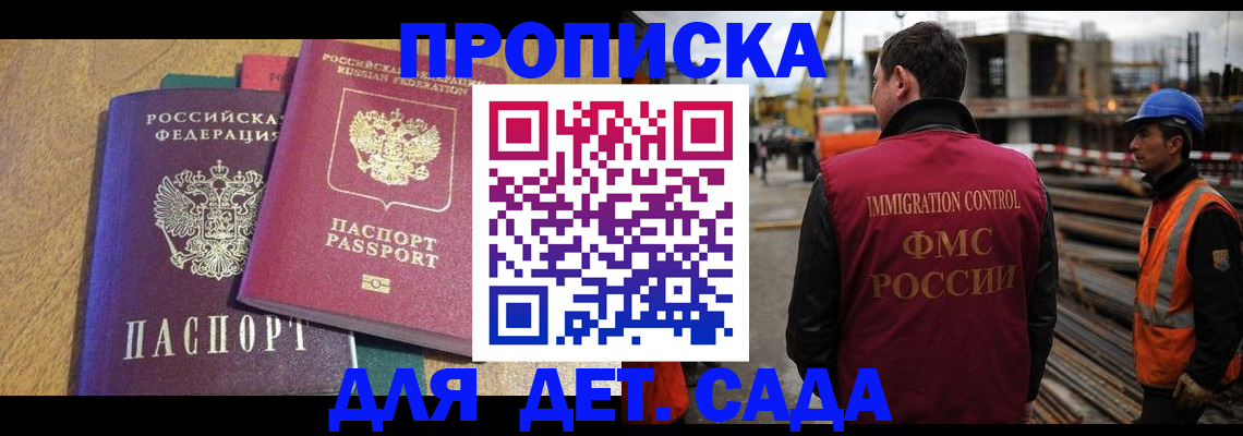 временная регистрация гарантия в Магаданской области